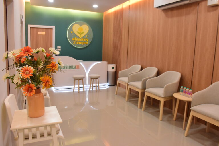 คลินิกหัวใจราชพฤกษ์ ตรวจหัวใจ นนทบุรี