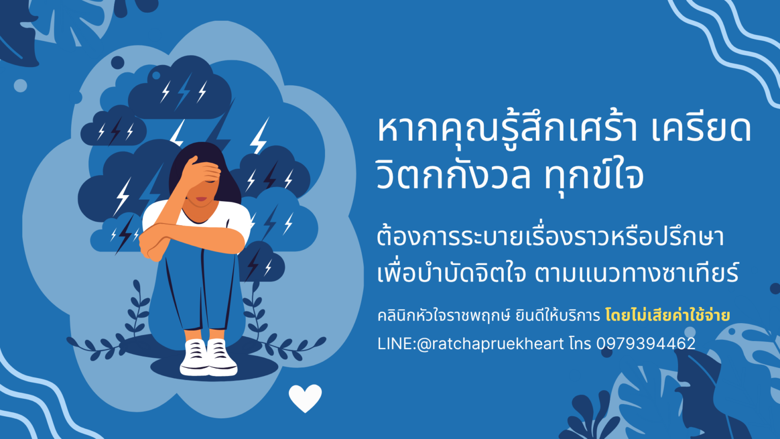 จิตบำบัดแบบซาเทียร์