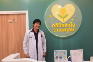 แพทย์ทางเดินอาหาร คลินิกหัวใจราชพฤกษ์